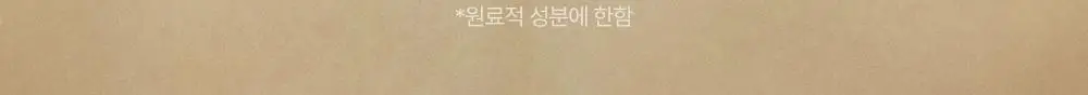 [저자극 스크럽] 휩드 비건 팩스크럽 210g (4종 중 택1) 상세페이지 14